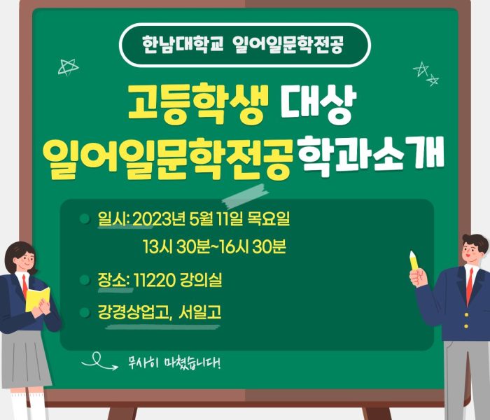 고등학생-대상-학과소개.jpg