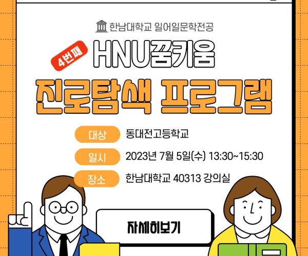동대전고.jpg
