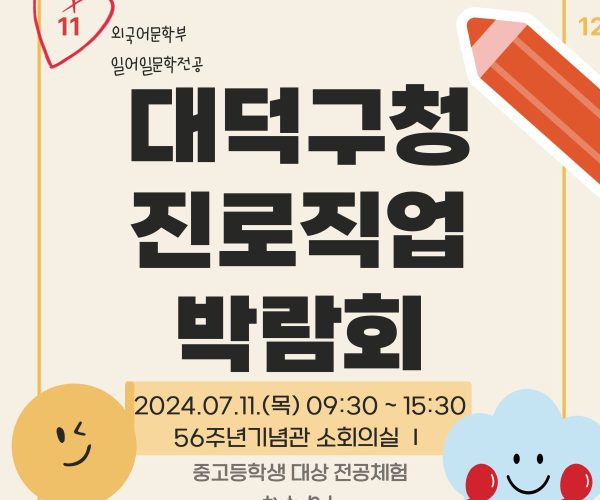 진로직업박람회.jpg
