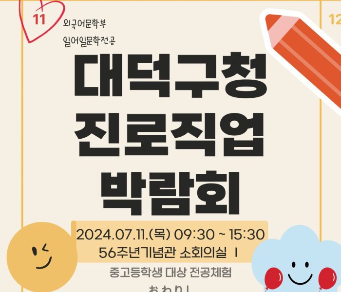 진로직업박람회.jpg