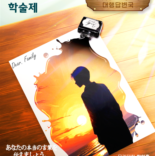 일어일문학전공_학술제-포스터_.png