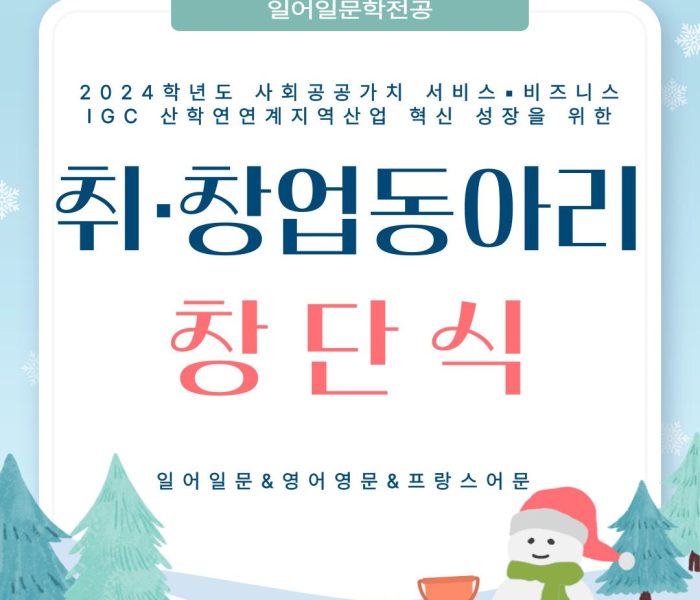 취·창업동아리-창단식.jpg