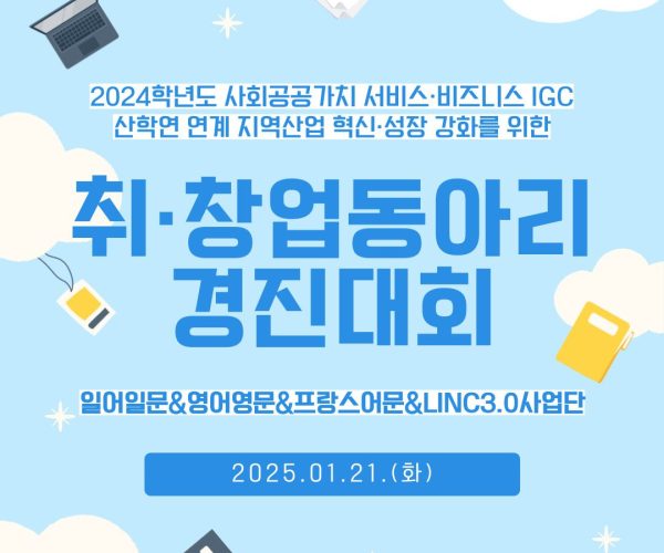 경연대회-포스터.jpg