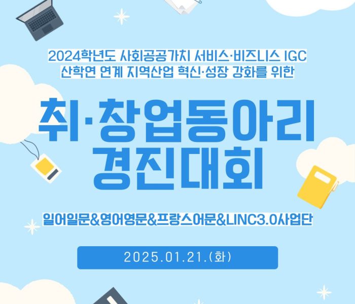 경연대회-포스터.jpg