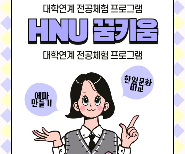 대학연계-진로체험-서일여고.jpg
