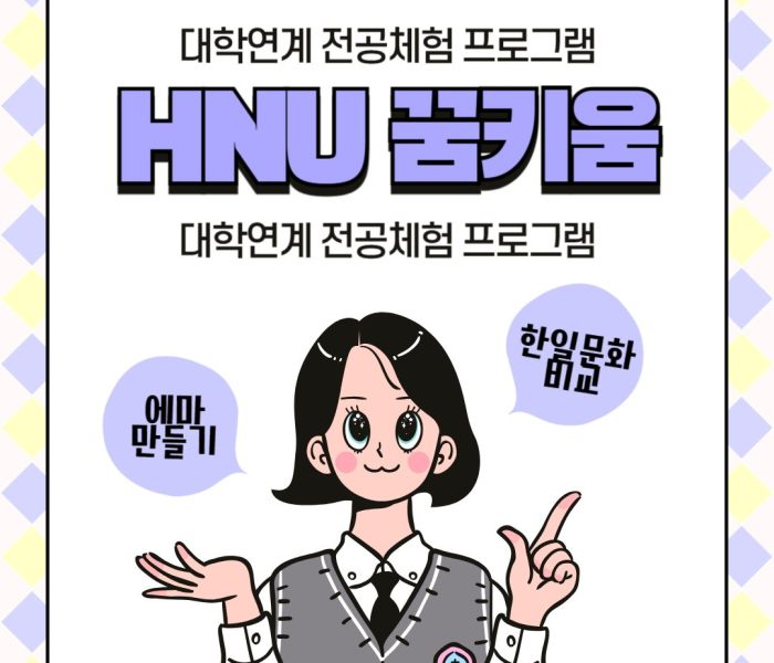 대학연계-진로체험-서일여고.jpg
