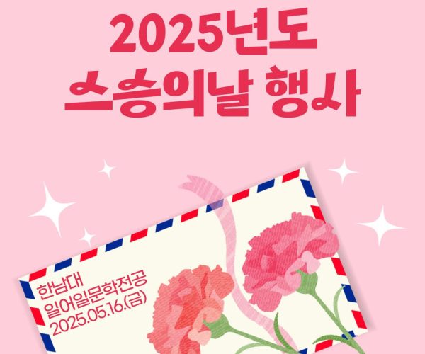 스승의날.jpg