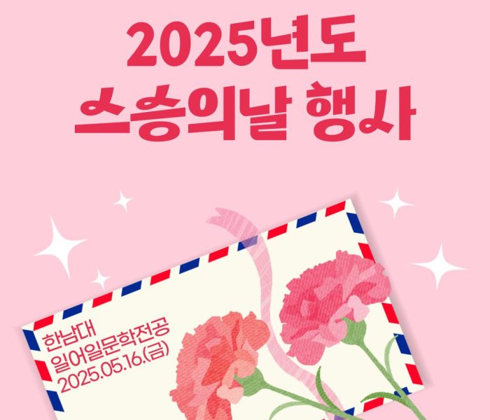 스승의날.jpg
