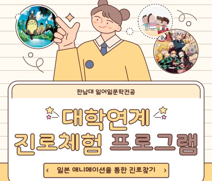 임성중-진로체험-프로그램.jpg