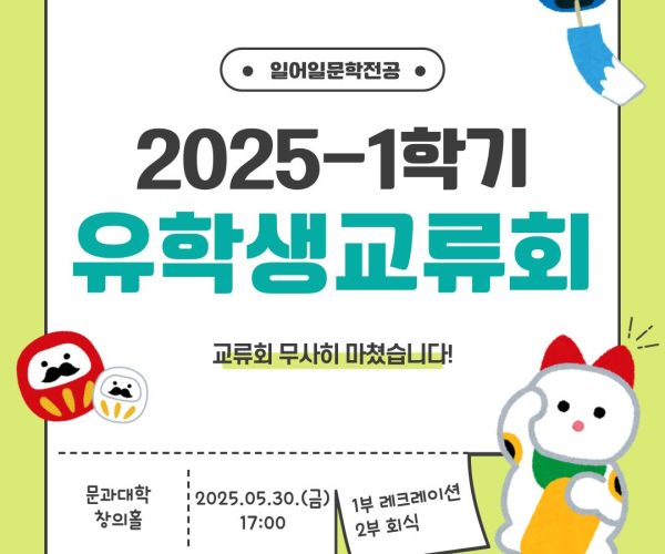 1학기-유학생-교류회.jpg