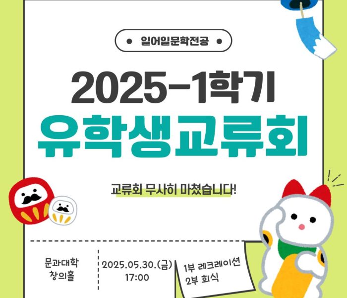 1학기-유학생-교류회.jpg