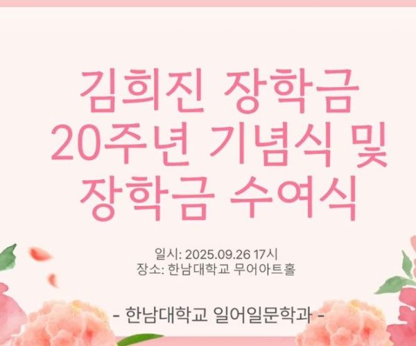 20주년-기념식-썸네일.jpg