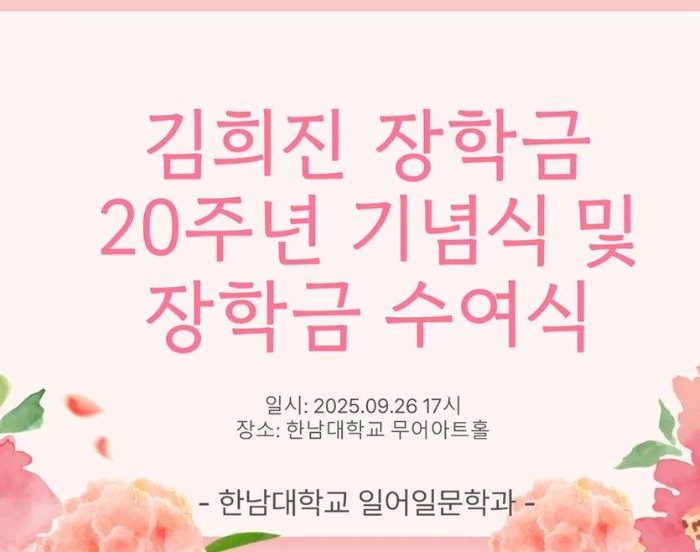 20주년-기념식-썸네일.jpg