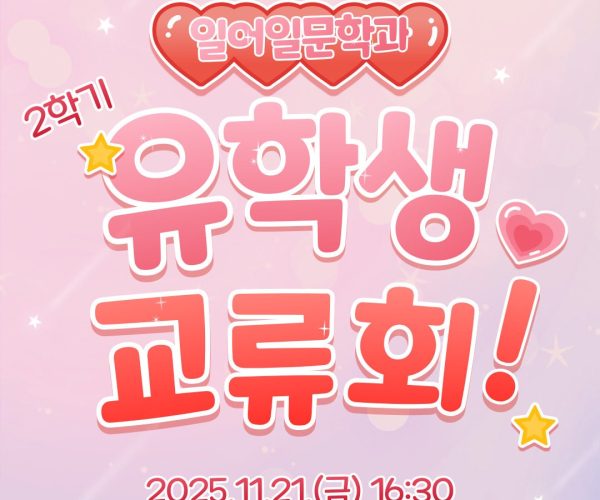 2학기-유교회.jpg