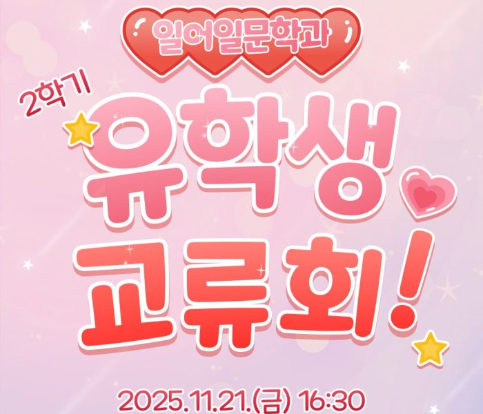 2학기-유교회.jpg