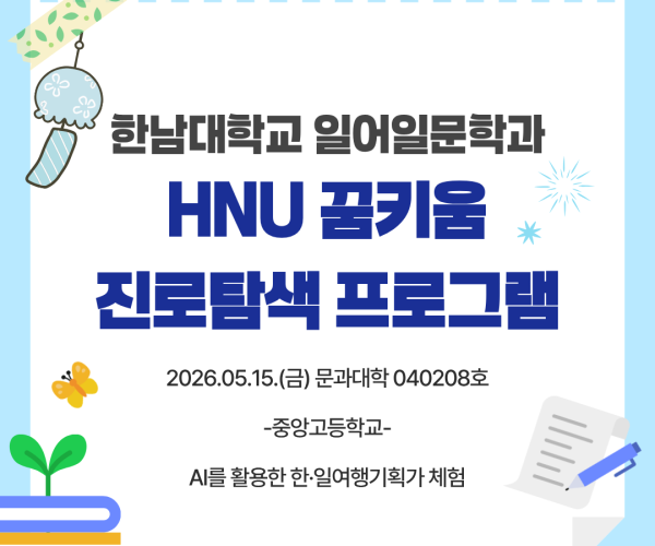 HNU중앙고등학교1.png