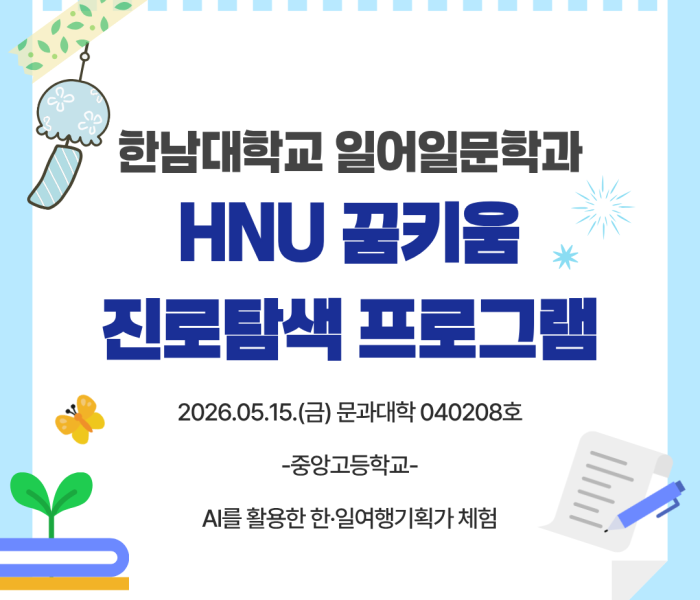 HNU중앙고등학교1.png