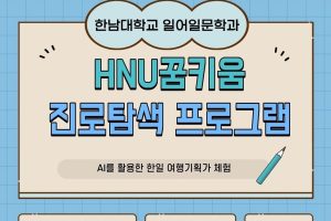 괴정고-hnu.jpg