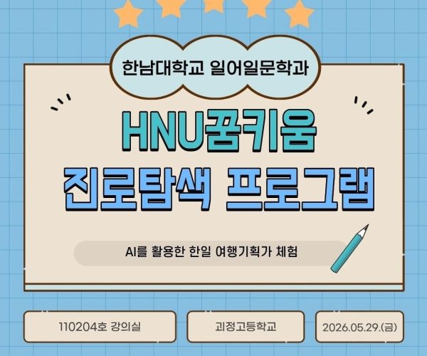 괴정고-hnu.jpg