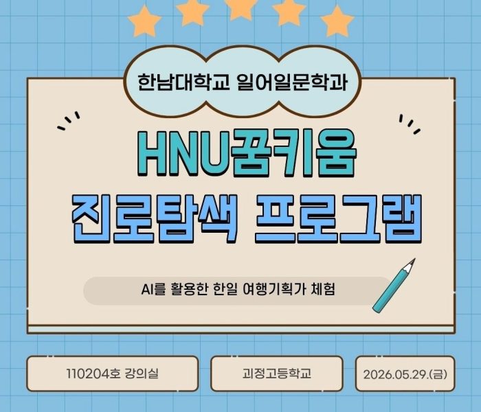 괴정고-hnu.jpg