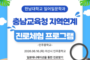 인주중-프로그램.png