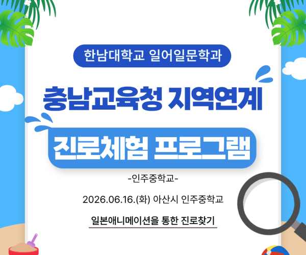 인주중-프로그램.png