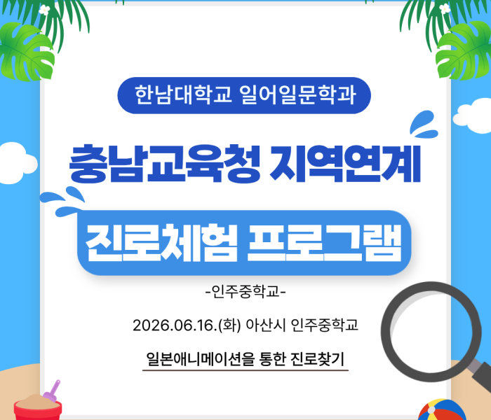 인주중-프로그램.png
