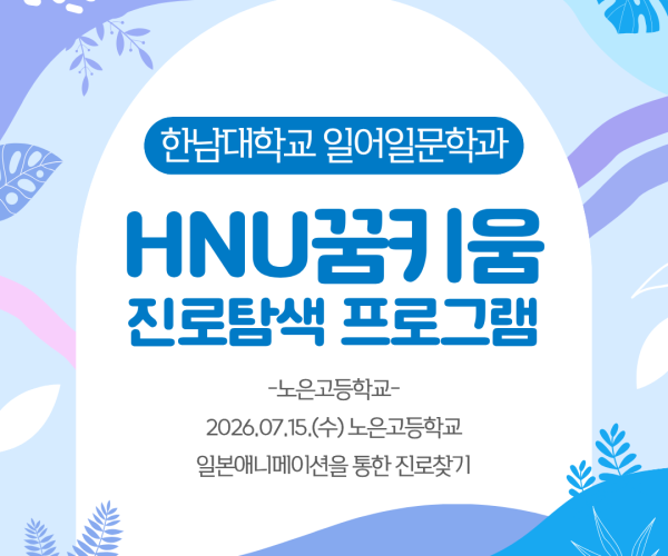 노은고.png