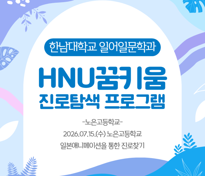 노은고.png