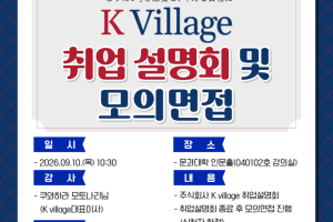 kvillage-포스터.png