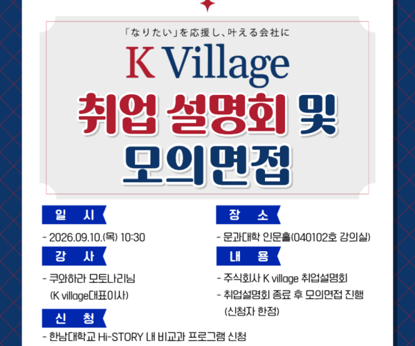kvillage-포스터.png