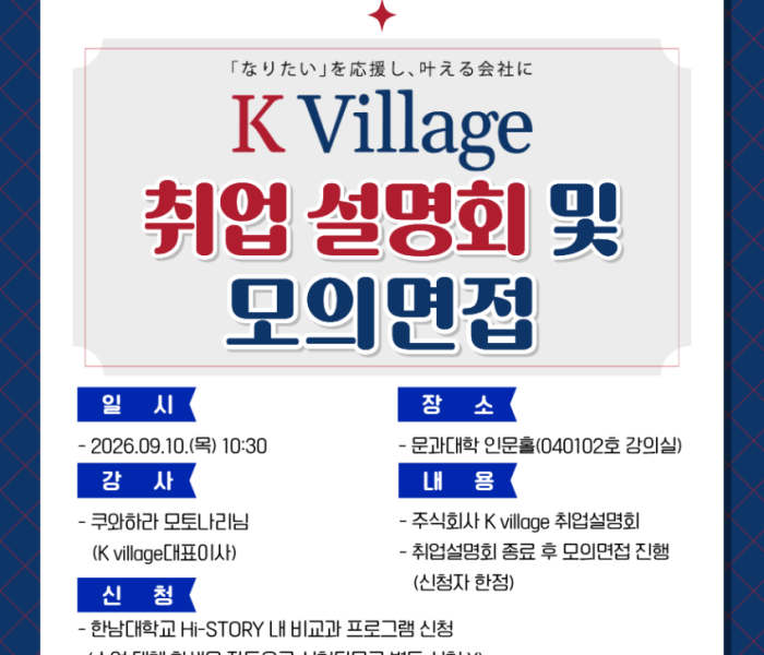 kvillage-포스터.png